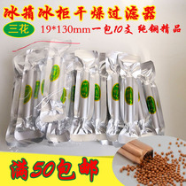 Refrigerator freezer filter good universal filter refrigerator phosphor copper welding rod 19mm thickening and drying filter