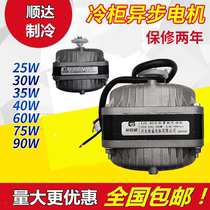 Refrigerator freezer cooling fan motor condenser shaded pole asynchronous motor condensing fan motor fan motor blade accessories