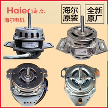 Haier automatic washing machine motor motor drying motor 50W180 Haier twin cylinder washing machine washing motor