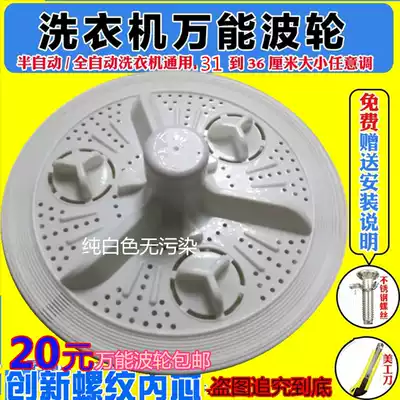Wave wheel double slot washing machine accessories wave water receiving plate 11 teeth 10 teeth square dial wheel metal core universal pulsator