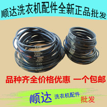 Washing machine accessories washing machine O-type V belt a belt drive antistatic washing machine belt high quality