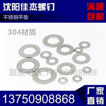 304 stainless steel flat washer gasket M3 M4 M5 M6 M8 M10 M12 M14 M16 M20