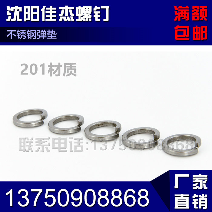201 stainless steel pop-up cushion spring gasket spacer GB93 M3M4M5M6M8M10M12M14M16 M3M4M5M6M8M10M12M14M16 M30