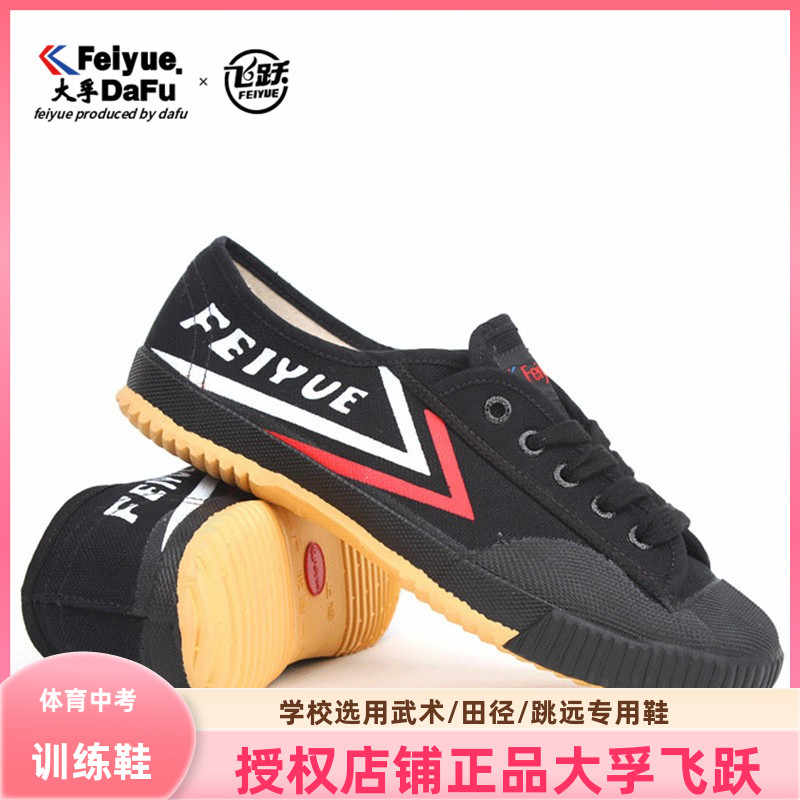 Kung Fu Feiyue Shoes Taobao Feiyue Shoes Classic Latest Best