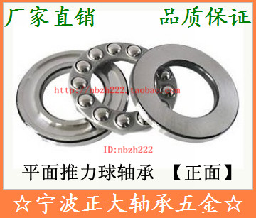 Stainless steel flat thrust ball bearing S51105 51105 8105 size 25*42*11mm