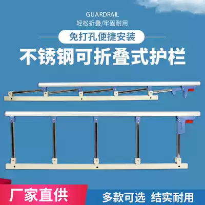 Children's anti-falling bed railing The elderly anti-falling bed fence assists in getting up on one side of the hospital with a folding bed guardrail