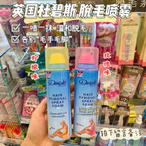 Qi Qi Hong Kong Buy UK Dimples Dubeth Foam Spray Hair Cream Moss Lemon Rose