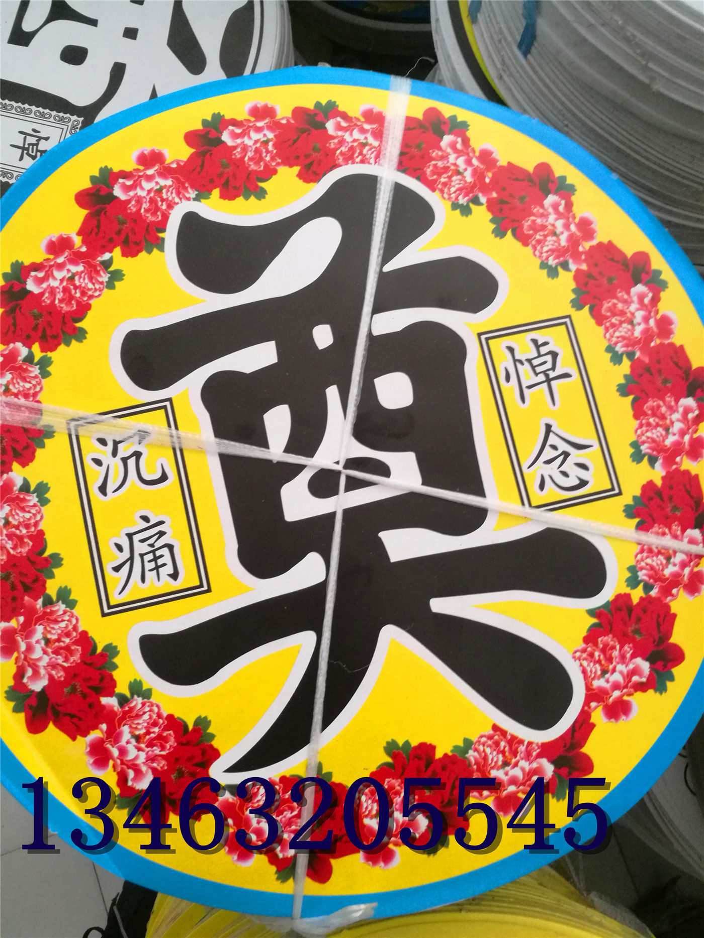 Funeral Wreath Accessories Paper Dian Zi Plastic Gilded Dian Zi Foam Dian Zi Long Feng Dian Zi Wreath Material Complete