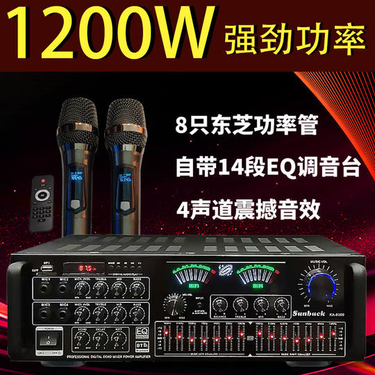 High-power amplifier home Bluetooth professional stage karaoke audio dual wireless microphone coaxial amplifier
