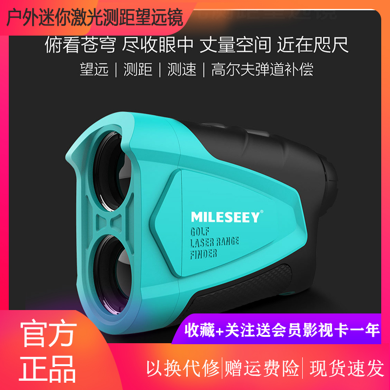 Maitest small outdoor mini laser ranging telescope golf ballistic compensation distance speed measuring instrument