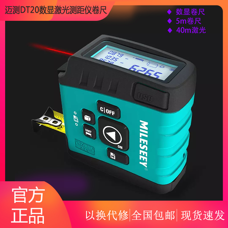 Mei Mei Digital Laser Range Range Range Range Measuring Automatic British Precision Infrared Handheld Distance Measuring
