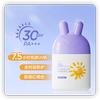 兔头妈妈儿童防晒霜35ml