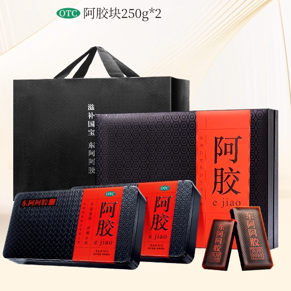 【双11预售】东阿阿胶块250g*2礼盒装补血滋阴送礼佳品官方正品