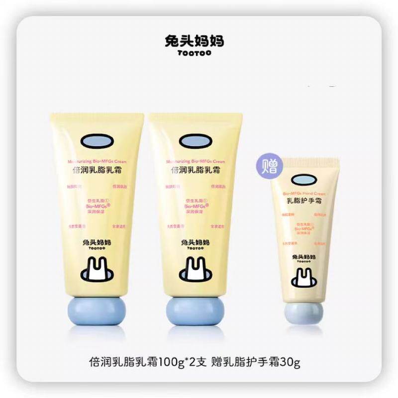 兔头妈妈儿童身体乳倍润乳脂乳霜面霜换季润肤乳宝宝滋润防干皴