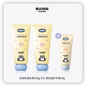 兔头妈妈儿童身体乳倍润乳脂乳霜面霜换季润肤乳宝宝滋润防干皴