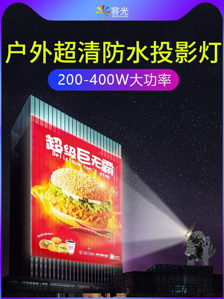200 400 watts high power outdoor waterproof logo lamp door head advertising projection lamp pattern text custom spotlight