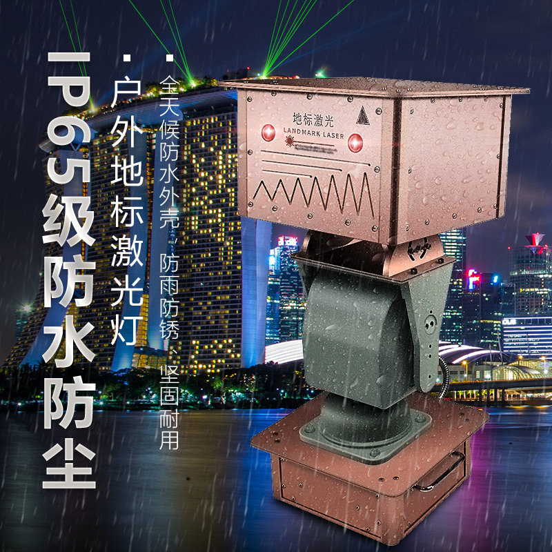 Building Top Hotel Scenic Area Scenic Searchlight Waterproof Laser Laser Light Outdoor 2W High-power Double-hole Landmark Laser Light