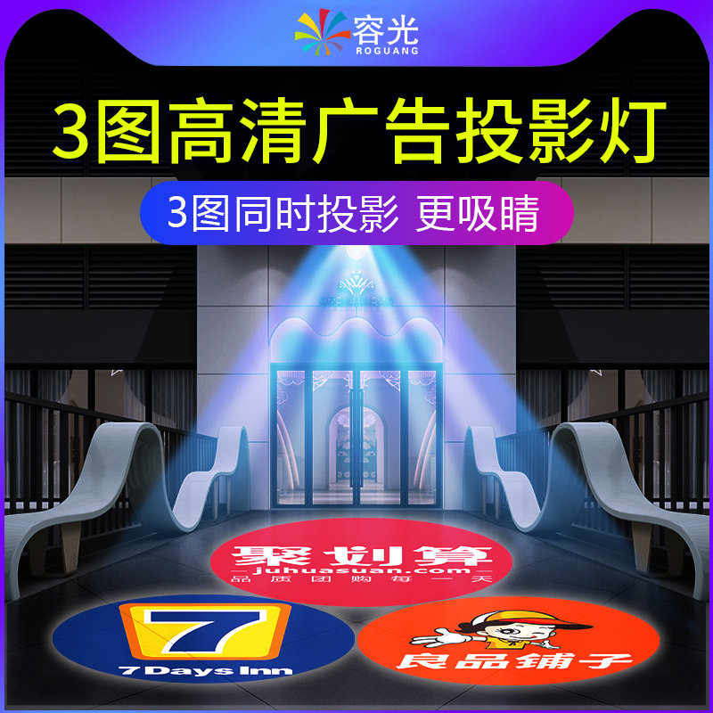 Triple Tulogo Projection Lamp Door Head Advertising Swivel Spotlight indoor commercial shop floor shop doorway with character