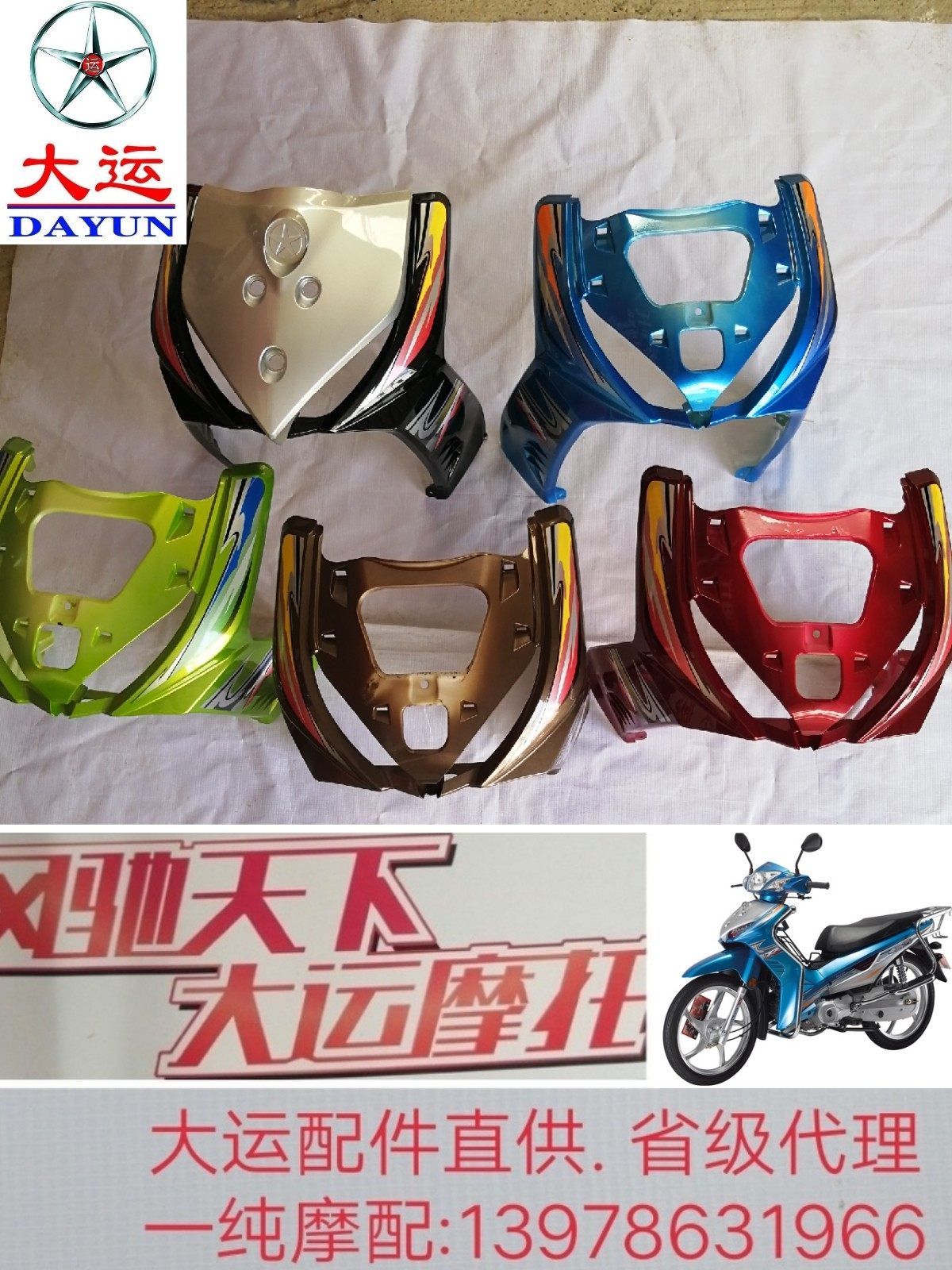 Guangzhou Great Transport Locomotive DY110-18 Qi Wei Original Factory Front Containment Wind Shield Left Right Side Wind Shield