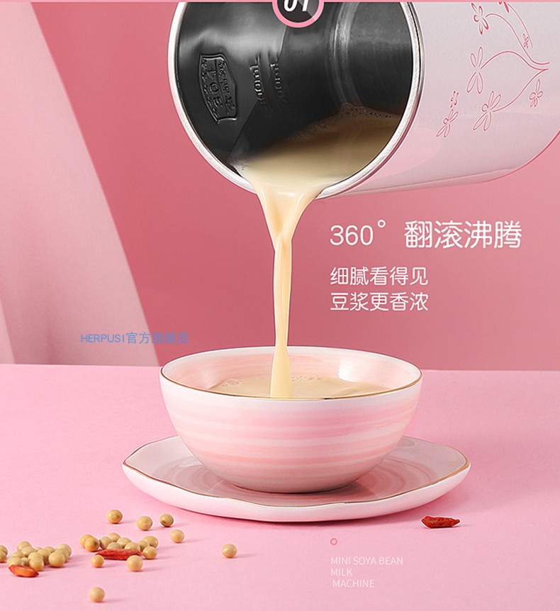 Herpusi 全自动小型豆浆机  600ml 无需泡豆 图6