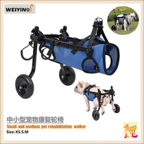 宠物轮椅车猫狗轮椅后肢残疾推车老年宠物代步车狗康复行走辅助车