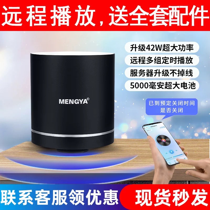 Mengya M7 Bone Conduction Speaker Bluetooth App Remote Control Subwoofer Resonance Penetrating Sound High-Power Timer