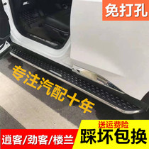 08-21 models of Qashqai pedal 2017 new Qashqai Foot Pedal ORIGINAL FACTORY SIDE PEDAL STIFF PASSENGER PEDAL BUILDING LAND