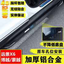 Suitable for the Vision X6 foot pedal Vision X6 Boer pedal Bless pedal Boer foot pedal haute foot pedal