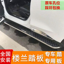 Suitable for 15 -21 Buildings Land foot pedal Building Lanpedal Building Langen Plant Pedal floor Lanside pedal 4S