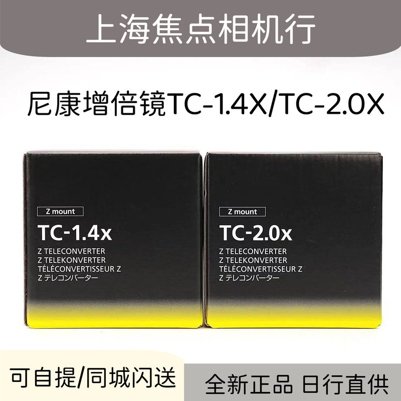 Nikon Original Full-Frame Z-Mount Tc-1.4X/2.0X Teleconverter 1.4X/2.0X Magnification Lens Nikon Original Full-Frame Z-Mount Tc-1.4X/2.0X Teleconverter 1.4X/2.0X Magnification Lens