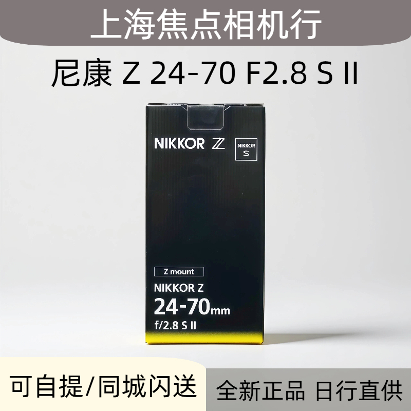 Nikon Z24-70Mm F2.8 S Ii Second-Generation Zoom Large-Aperture Autofocus Lens Nikon Z24-70Mm F2.8 S Ii Second-Generation Zoom Large-Aperture Autofocus Lens