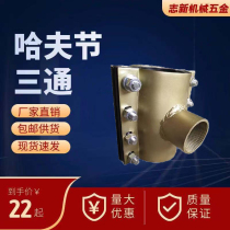 Huff joint three-way steel plate repair device Huff joint hoop Water pipe plugging device Leak plugging clip Quick joint