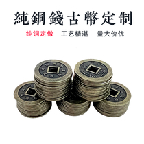 Pure copper numismatic ancient coin custom gossip coin mountain ghost paid for thunder and pressure to get tired of money Qiangyuan Qikai Yuantong Bao