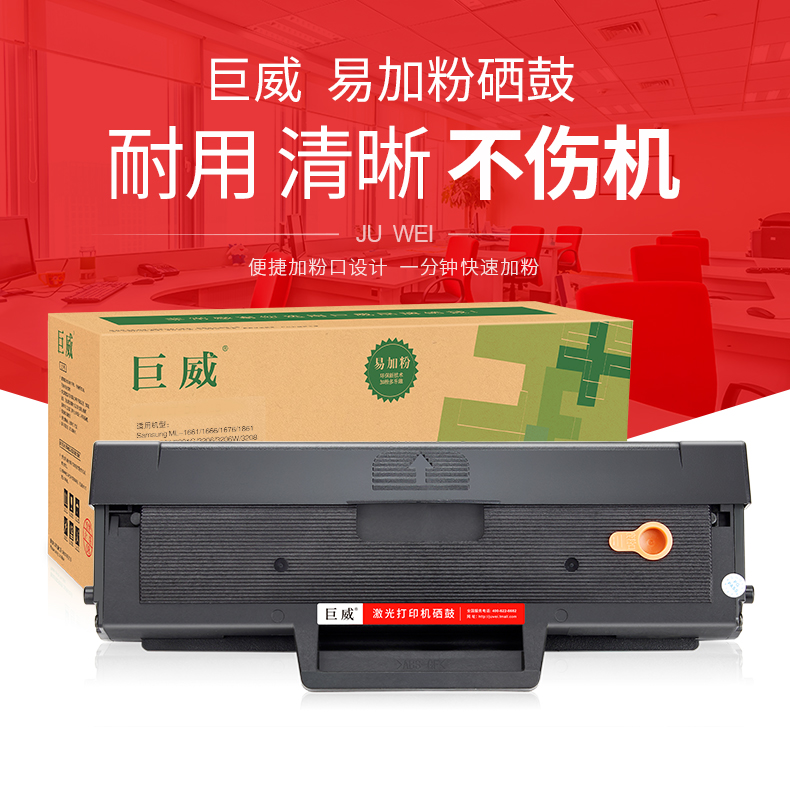 Máy in mực Ju áp dụng Samsung ML1666 ML-D1043S ML1676 1661 SCX-3201G 3200 Hộp mực máy in 1861 SCX3206 3208 3218 1865 - Hộp mực
