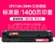 Red/1400 страниц [CF513A/204A Стандартное издание, чип] Версия.