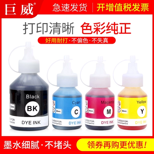 Brother, совместимые чернила, T426, 426W, T425, 425W, T220, T420, 420W, T520, 520W, T720, T725, T820, 820W, T920, T4000, T4500