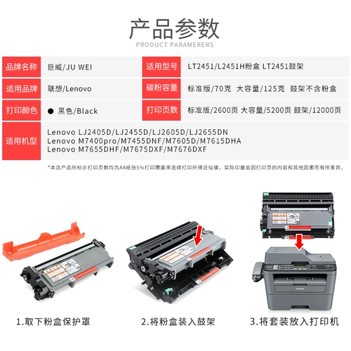 巨威 Применимо к Lenovo LT2451H Powder Box LJ2400PRO LJ26555DN Cartridge Cartridge LJ2405D LJ2455D Принтер M7405D M7675DXF чернильная коробка M7455DNF Carbon Pourch Box
