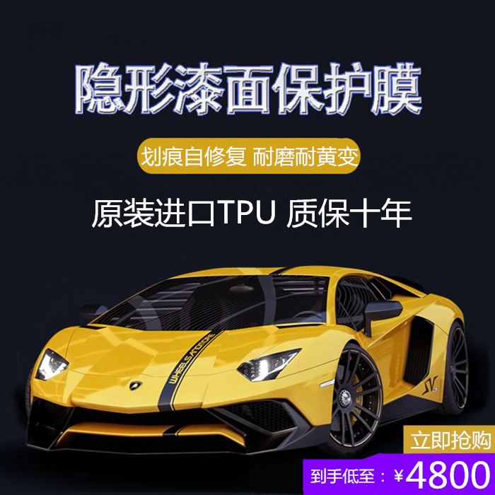 Dragon film invisible car cover Imported tpu film transparent rhinoceros skin car paint protective film Scratch-resistant self-repair