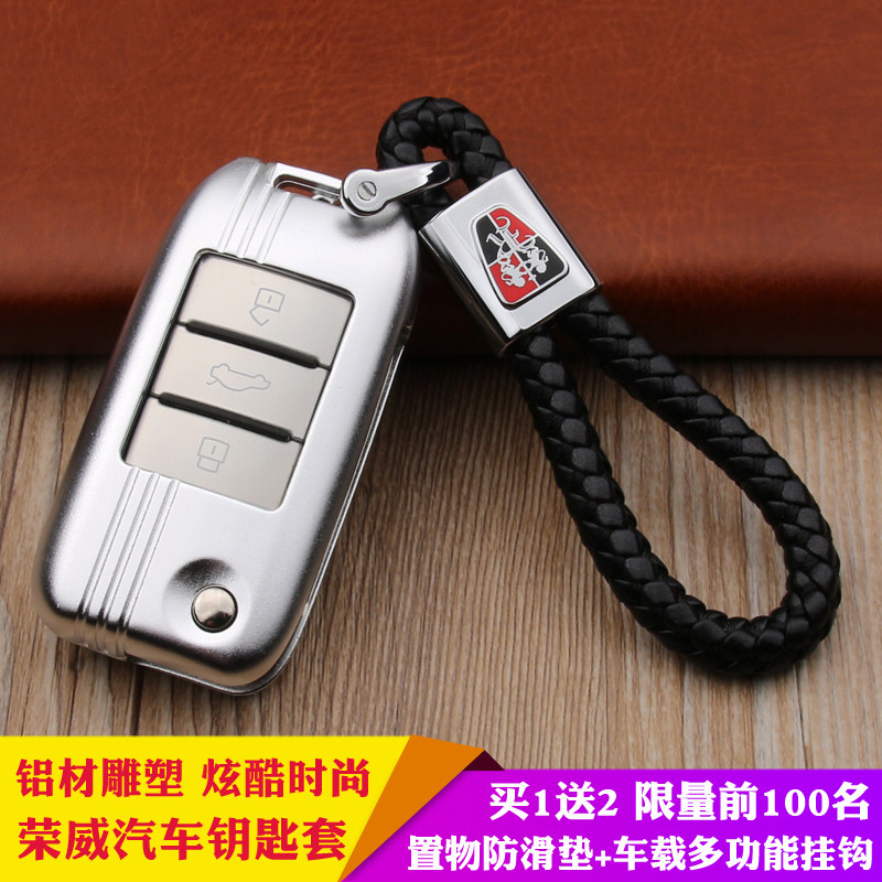 Special for Rongwei RX5 key sleeve i6 car key bag buckle chain rx5 modified aluminium alloy protective shell