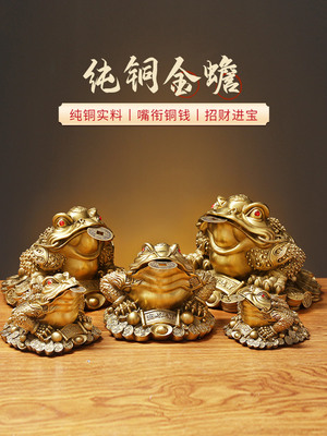 黄铜三足金蟾摆件三脚金蟾蜍客厅桌面店铺酒柜前台开业礼品装饰品