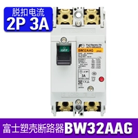 BW32AAG 2P 3A