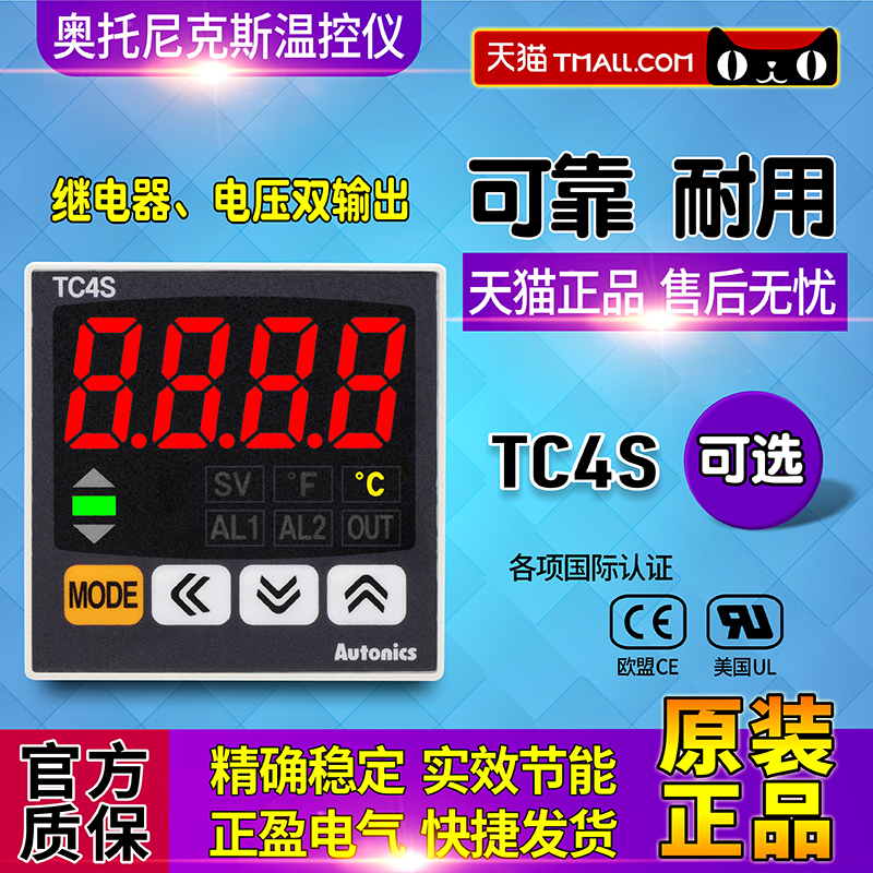 A new Otonix Autonics temperature controller temperature controller TC4S-14R-24R