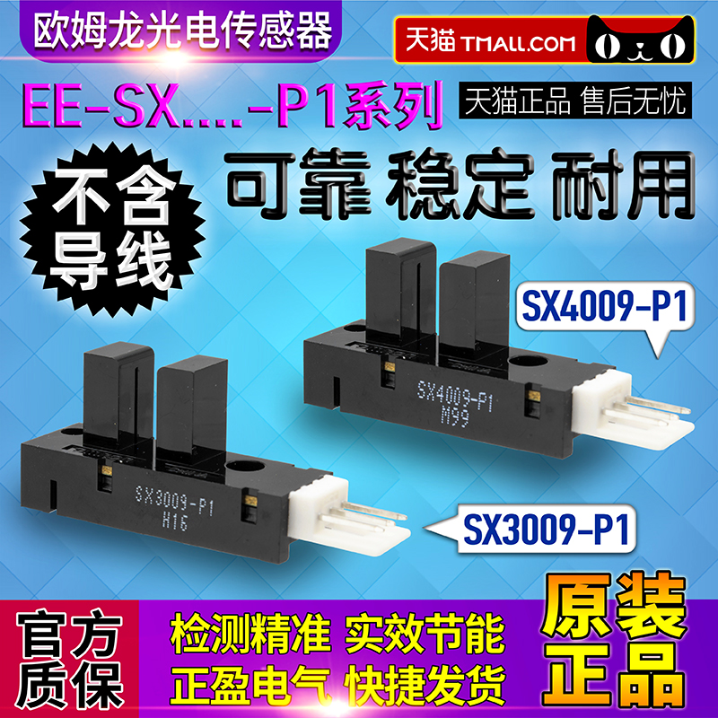A OMRONOMRON induction photoelectric switch EE-SX3009-P1-SX4009-P1 sensor