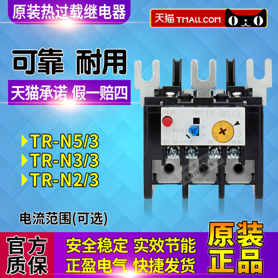 정품 정품 수입 Fuji 열 과부하 릴레이 TR-N2/3TR-N3/3TR-N5/3 전류 옵션