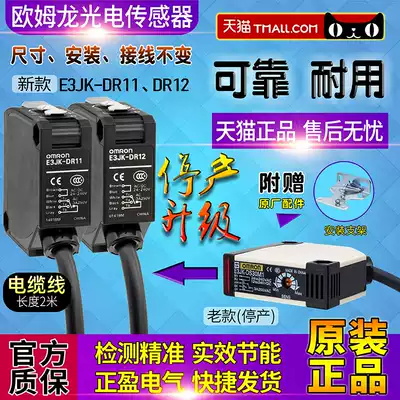 OMRONOMRONE3JK photoelectric switch DR12-DR11-C for DS30M1 a 30M2 sensor