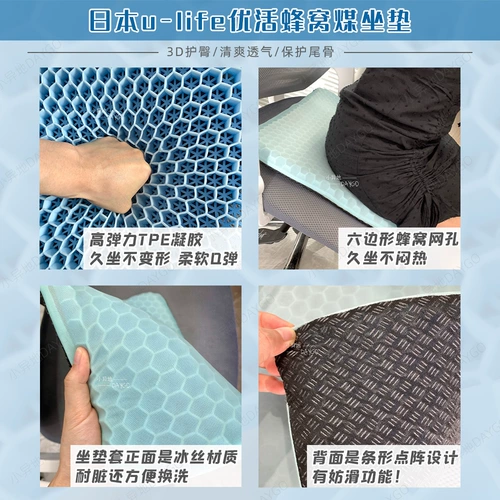 Ситуация должна войти!Япония U-Life Active Cushion TPE Honeycomb Офисные товары, дышащие и комфортные декомпрессия