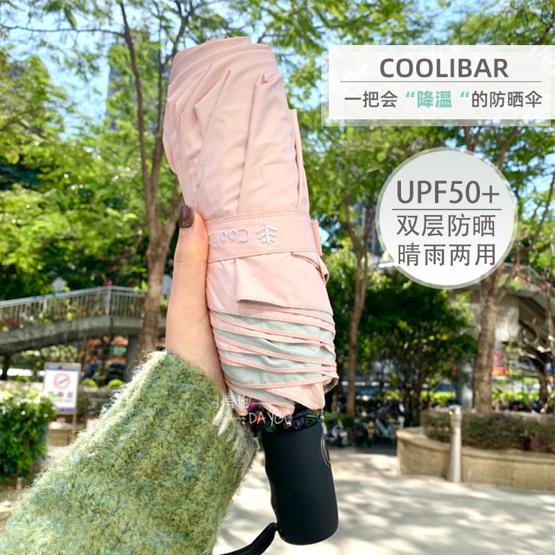 Hard-core sunscreen Coolibar anti-UV automatic double-layer folding umbrella sunshade UPF50