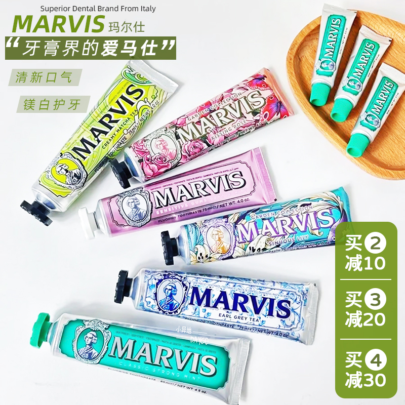 Step up the Italian Marvis Marlsee toothpaste garden series whitening to mouth your breath and take care of your gums-Taobao