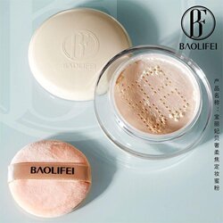 메이크업 세팅과 유분 컨트롤을 위한 매트 루스 파우더 BAOLIFEI