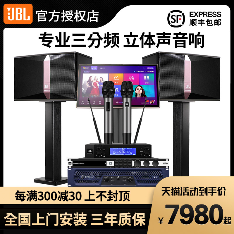 JBL KI510 Home KTV Audio Set Full Set of Home Karaoke Speaker Ordering Machine Living Room Professional Stage
